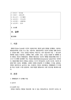 [생애발달과교육 1학년] 생애발달의 각 단계별 특징 가운데 1-2개 선정하여, 이에 적합한 평생교육이 어떤 것인지를 제시-2