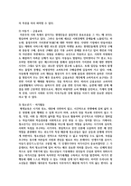 [생애발달과교육 1학년] 생애발달의 각 단계별 특징 가운데 1-2개 선정하여, 이에 적합한 평생교육이 어떤 것인지를 제시-8