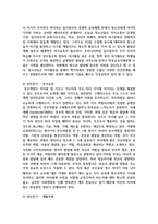 [생애발달과교육 1학년] 생애발달의 각 단계별 특징 가운데 1-2개 선정하여, 이에 적합한 평생교육이 어떤 것인지를 제시-9