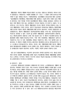 [생애발달과교육 1학년] 생애발달의 각 단계별 특징 가운데 1-2개 선정하여, 이에 적합한 평생교육이 어떤 것인지를 제시-10