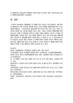 [생애발달과교육 1학년] 생애발달의 각 단계별 특징 가운데 1-2개 선정하여, 이에 적합한 평생교육이 어떤 것인지를 제시-12