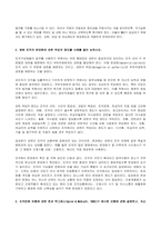 (2022년 방송통신대 전략적간호관리 기말과제물)목표관리(MBO) 단계에서 유의할 점을 제시하시오 또한 목표관리경영시스템에서는 결과에 의한 성과를 중시하는 경향이 있어서 인간존중 인간관계 형성 및 부하직원의 육성 등에 어려움이 있을 수 있다 외 7문항-3