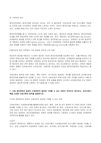 (2022년 방송통신대 전략적간호관리 기말과제물)목표관리(MBO) 단계에서 유의할 점을 제시하시오 또한 목표관리경영시스템에서는 결과에 의한 성과를 중시하는 경향이 있어서 인간존중 인간관계 형성 및 부하직원의 육성 등에 어려움이 있을 수 있다 외 7문항-8
