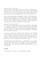 (2022년 방송통신대 전략적간호관리 기말과제물)목표관리(MBO) 단계에서 유의할 점을 제시하시오 또한 목표관리경영시스템에서는 결과에 의한 성과를 중시하는 경향이 있어서 인간존중 인간관계 형성 및 부하직원의 육성 등에 어려움이 있을 수 있다 외 7문항-11