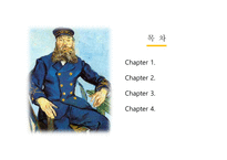 PPT 양식 반 고흐-2