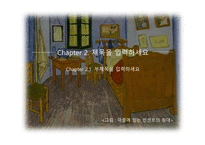 PPT 양식 반 고흐-5