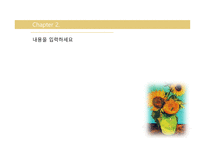 PPT 양식 반 고흐-6