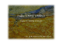 PPT 양식 반 고흐-7