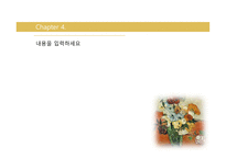 PPT 양식 반 고흐-10