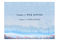 PPT 양식 겨울, 크리스마스, 따뜻한, 부드러운-7