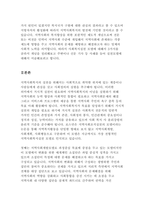 사회복지실천 모델 중 3가지를 골라 주요개념을 정리하고 이 중 1개의 실천 모델을 선정하여 주변이나 신문기사 등의 사례를 들어 사회복지 실천 모델 적용 방안에 대해 기술하시오.-2
