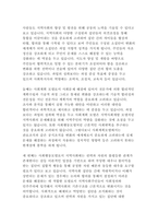 사회복지실천 모델 중 3가지를 골라 주요개념을 정리하고 이 중 1개의 실천 모델을 선정하여 주변이나 신문기사 등의 사례를 들어 사회복지 실천 모델 적용 방안에 대해 기술하시오.-3