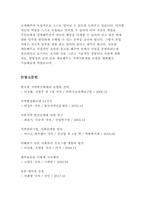 사회복지실천 모델 중 3가지를 골라 주요개념을 정리하고 이 중 1개의 실천 모델을 선정하여 주변이나 신문기사 등의 사례를 들어 사회복지 실천 모델 적용 방안에 대해 기술하시오.-6