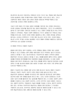 세계의정치와경제 2022 기말] 러시아의 우크라이나 침공으로부터 발생한 전쟁 -교재 11장과 15장 핵심 내용을 요약, 전쟁의 발생과 진행 과정을 묘사, 교재에 있는 내용을 바탕으로 이번 전쟁을 어떻게 이해, 국제 평화를 위하여 어떠한 노력-4