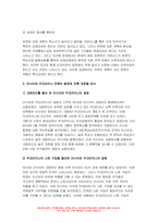 세계의정치와경제 2022 기말] 러시아의 우크라이나 침공으로부터 발생한 전쟁 -교재 11장과 15장 핵심 내용을 요약, 전쟁의 발생과 진행 과정을 묘사, 교재에 있는 내용을 바탕으로 이번 전쟁을 어떻게 이해, 국제 평화를 위하여 어떠한 노력-6