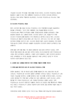 세계의정치와경제 2022 기말] 러시아의 우크라이나 침공으로부터 발생한 전쟁 -교재 11장과 15장 핵심 내용을 요약, 전쟁의 발생과 진행 과정을 묘사, 교재에 있는 내용을 바탕으로 이번 전쟁을 어떻게 이해, 국제 평화를 위하여 어떠한 노력-7