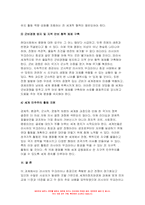 세계의정치와경제 2022 기말] 러시아의 우크라이나 침공으로부터 발생한 전쟁 -교재 11장과 15장 핵심 내용을 요약, 전쟁의 발생과 진행 과정을 묘사, 교재에 있는 내용을 바탕으로 이번 전쟁을 어떻게 이해, 국제 평화를 위하여 어떠한 노력-10
