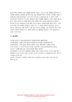 세계의정치와경제 2022 기말] 러시아의 우크라이나 침공으로부터 발생한 전쟁 -교재 11장과 15장 핵심 내용을 요약, 전쟁의 발생과 진행 과정을 묘사, 교재에 있는 내용을 바탕으로 이번 전쟁을 어떻게 이해, 국제 평화를 위하여 어떠한 노력-11