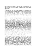 [세계의도시와건축 4학년] 1 수원 화성이 건설된 배경과 그 특징에 대해 조사-3