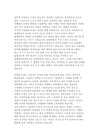 전국에서 진행되는 평생학습 축제 중 한 곳을 선정하여, 축제의 주제와 주요 내용을 조사하여 작성해보세요.-3
