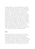 전국에서 진행되는 평생학습 축제 중 한 곳을 선정하여, 축제의 주제와 주요 내용을 조사하여 작성해보세요.-4