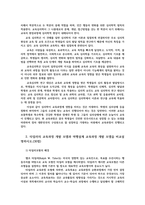 교육과정4공통) 교육과정대한철학 사회학 심리학의 영향대해설명타일러의 교육과정개발모델과 교육과정운영대한 교원의 역할에 대해 설명하시오0k-4