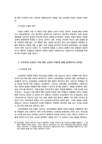 교육과정4공통) 교육과정대한철학 사회학 심리학의 영향대해설명타일러의 교육과정개발모델과 교육과정운영대한 교원의 역할에 대해 설명하시오0k-7