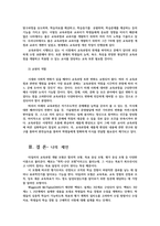 교육과정4공통) 교육과정대한철학 사회학 심리학의 영향대해설명타일러의 교육과정개발모델과 교육과정운영대한 교원의 역할에 대해 설명하시오0k-8