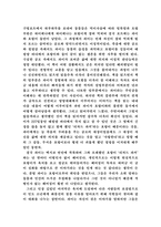 파이이야기 독서감상문-2