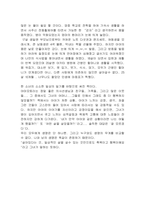 1리터의 눈물 독후감-2