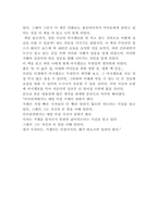 마시멜로 이야기 독후감-2