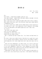 장사의 신 우노 다카시 독후감-1
