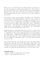 장사의 신 우노 다카시 독후감-2