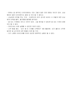 장사의 신 우노 다카시 독후감-3