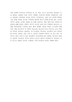 조커와 나 독후감-2