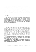 생활과건강4공통) 인체는 생명유지위해 몸 전체세포 사이 혈액호르몬전해질노폐물 등을 교환하는데 심혈관계의 해부생리적 특성을 상세히 기술하시오0k-4