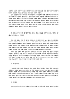 생활과건강4공통) 인체는 생명유지위해 몸 전체세포 사이 혈액호르몬전해질노폐물 등을 교환하는데 심혈관계의 해부생리적 특성을 상세히 기술하시오0k-6