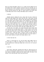 생활과건강4공통) 인체는 생명유지위해 몸 전체세포 사이 혈액호르몬전해질노폐물 등을 교환하는데 심혈관계의 해부생리적 특성을 상세히 기술하시오0k-7