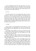 생활과건강4공통) 인체는 생명유지위해 몸 전체세포 사이 혈액호르몬전해질노폐물 등을 교환하는데 심혈관계의 해부생리적 특성을 상세히 기술하시오0k-8