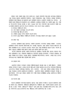 생활과건강4공통) 인체는 생명유지위해 몸 전체세포 사이 혈액호르몬전해질노폐물 등을 교환하는데 심혈관계의 해부생리적 특성을 상세히 기술하시오0k-10