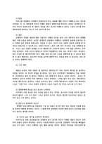 생활과건강4공통) 인체는 생명유지위해 몸 전체세포 사이 혈액호르몬전해질노폐물 등을 교환하는데 심혈관계의 해부생리적 특성을 상세히 기술하시오0k-11