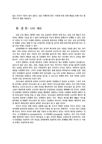 생활과건강4공통) 인체는 생명유지위해 몸 전체세포 사이 혈액호르몬전해질노폐물 등을 교환하는데 심혈관계의 해부생리적 특성을 상세히 기술하시오0k-13