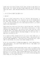 (2022년 방송통신대 영화로생각하기 기말과제물)교재를 기준으로 하여 1장부터 4장 중에서 하나를 5장부터 7장 중에서 하나를 8장부터 11장 중에서 하나를 12장부터 15장 중에서 하나를 자유롭게 골라 영화내용요약 본인의 감상과 해석-2