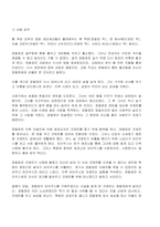 (2022년 방송통신대 영화로생각하기 기말과제물)교재를 기준으로 하여 1장부터 4장 중에서 하나를 5장부터 7장 중에서 하나를 8장부터 11장 중에서 하나를 12장부터 15장 중에서 하나를 자유롭게 골라 영화내용요약 본인의 감상과 해석-4
