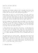 (2022년 방송통신대 영화로생각하기 기말과제물)교재를 기준으로 하여 1장부터 4장 중에서 하나를 5장부터 7장 중에서 하나를 8장부터 11장 중에서 하나를 12장부터 15장 중에서 하나를 자유롭게 골라 영화내용요약 본인의 감상과 해석-5