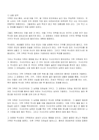 (2022년 방송통신대 영화로생각하기 기말과제물)교재를 기준으로 하여 1장부터 4장 중에서 하나를 5장부터 7장 중에서 하나를 8장부터 11장 중에서 하나를 12장부터 15장 중에서 하나를 자유롭게 골라 영화내용요약 본인의 감상과 해석-6