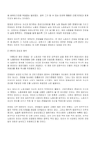 (2022년 방송통신대 영화로생각하기 기말과제물)교재를 기준으로 하여 1장부터 4장 중에서 하나를 5장부터 7장 중에서 하나를 8장부터 11장 중에서 하나를 12장부터 15장 중에서 하나를 자유롭게 골라 영화내용요약 본인의 감상과 해석-9