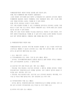 행정통제와윤리2)최근 제정된 이해충돌방지법의 제정의 의의와 내용을 설명하고, 이것이 행정통제와 공직윤리의 확보에 미칠 영향에 대해서 설명함-3