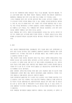 행정통제와윤리2)최근 제정된 이해충돌방지법의 제정의 의의와 내용을 설명하고, 이것이 행정통제와 공직윤리의 확보에 미칠 영향에 대해서 설명함-6