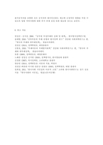 행정통제와윤리2)최근 제정된 이해충돌방지법의 제정의 의의와 내용을 설명하고, 이것이 행정통제와 공직윤리의 확보에 미칠 영향에 대해서 설명함-7